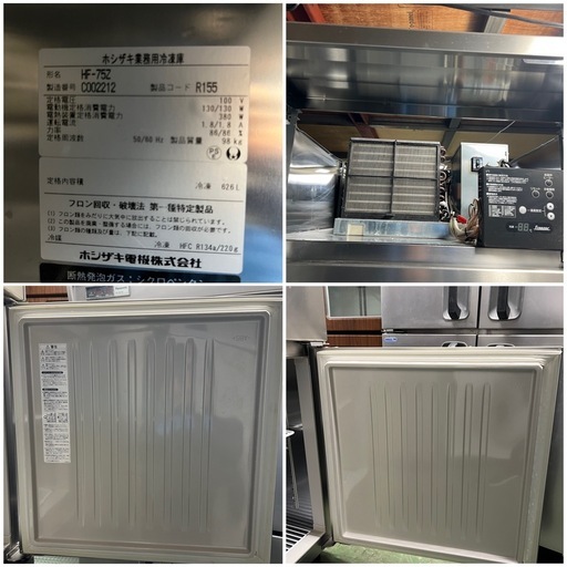 2013年 ホシザキ縦型冷凍庫 100V