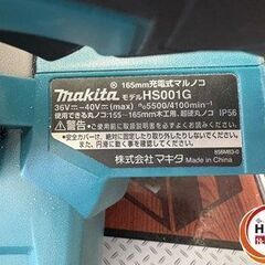 【引取限定】【中古】マキタHS001GRDX 充電式マルノコ 40V 2.5Ahバッテリー×2 充電器 ケース付【ハンズクラフト宮崎新名爪店】の画像