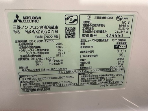 木曜日引越し限定早い者勝ち三菱家庭用大型冷蔵庫