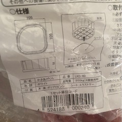 洗濯機用かさ上げ台　かさあげくんの画像