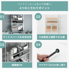 突っ張り式ランドリーラックの画像