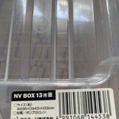 収納ケースの画像