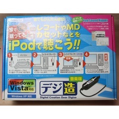 デジ造 音楽版　USBオーディオキャプチャーユニット の画像