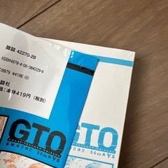 【美品 全巻セット】GTO SHONAN 14DAYS 全9巻セットの画像