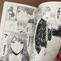 【美品 全巻セット】GTO SHONAN 14DAYS 全9巻セットの画像