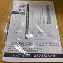 電気圧力鍋　コイズミの画像