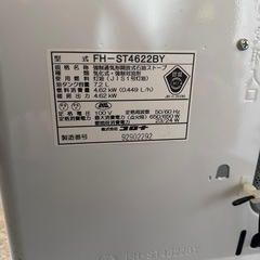 おすすめ！　2022年 美品 12畳コンクリート17畳目安 CORONA　コロナ 石油ファンヒーター FH-ST4622BY の画像