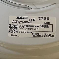 ＬＥＤペンダントライト　タキズミ製　シーリングライト　プルスイッチ　６畳　洋風　省エネ　ＲＶ６００４９の画像