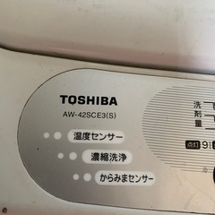 洗濯機●東芝の画像