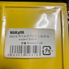 2重のお弁当箱の画像