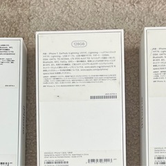 iPhone　空箱のみ　3箱　の画像