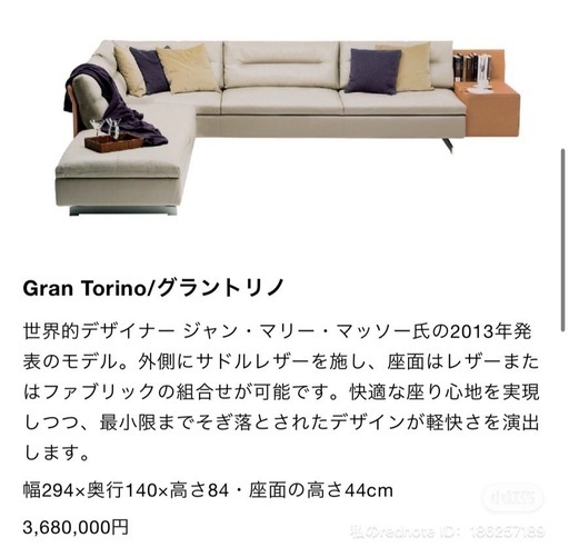 BoConcept Gran Torino グラントリノ ソファ（定価368万円・3年使用・美品・交渉可）