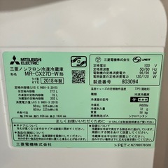 I 2511-334  三菱ノンフロン冷凍冷蔵庫 MR-CX27D-W 2018年製 全定格内容積 272L 動作確認済み キズ 汚れありの画像