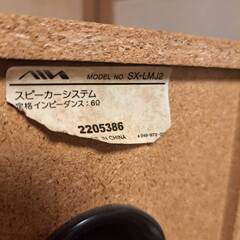 AIWA　スピーカー　SX-LMJ2　アイワの画像