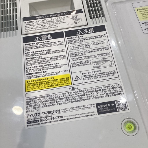 【トレファク神戸南店】IRIS OHYAMA　ドラム式洗濯乾燥機です‼︎【取りに来られる方限定】