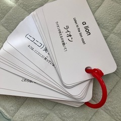 ディズニー英単語表の画像