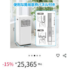 スポットクーラーの画像