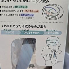 ラクマグ こぼれない初めてコップの画像