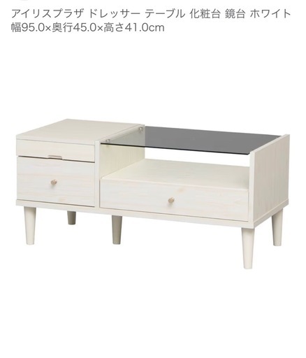 【ホワイト】ドレッサー　テーブル　ローテーブル