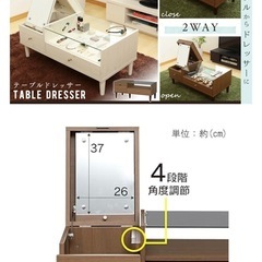 【ホワイト】ドレッサー　テーブル　ろーてーローテーブルの画像