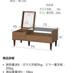 【ホワイト】ドレッサー　テーブル　ろーてーローテーブルの画像