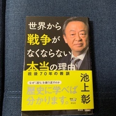 池上彰さんの本　3冊の画像