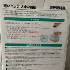 【未使用】タッパー2個セット(脱気容器)の画像