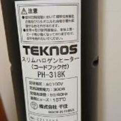 ヒーター(スリム ミニ ヒーター)ですの画像