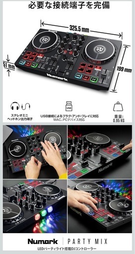 Numark Party Mix DJコントローラー2回だけ使用