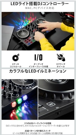Numark Party Mix DJコントローラー2回だけ使用