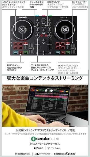 Numark Party Mix DJコントローラー2回だけ使用