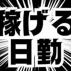 【日勤×土日祝休み】完成品の目視検査／きれいな工場でモクモク作業♪社員寮無料のサポート付き♪の画像