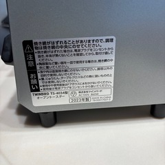 TWINBIRDオーブントースターの画像