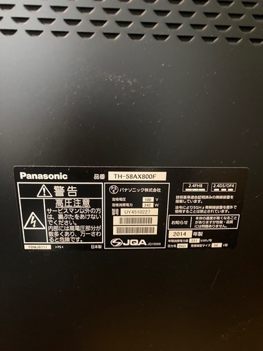 Panasonic ５８インチ　テレビ