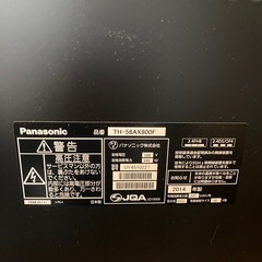 Panasonic ５８インチ　テレビの画像