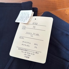 あったかパンツの画像