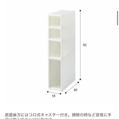 チェスト キッチン収納   すきま収納 洗面台収納 サニタリー収納 カウンター下収納 幅18cm 収納ラック キャスター付 日本製 国産 の画像