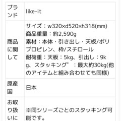like-it 収納 引出し(L) オールホワイトの画像