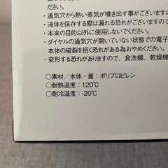 【未使用】フードキーパー(3個セット)の画像