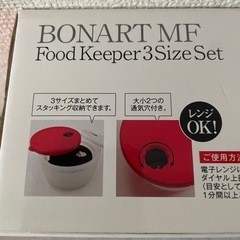 【未使用】フードキーパー(3個セット)の画像