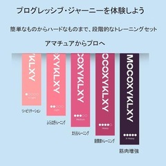 トレーニングチューブの画像