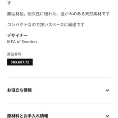 IKEA 無垢木製二段ベッド＋マットレス＋マットレスカバー＋シーツ付の画像