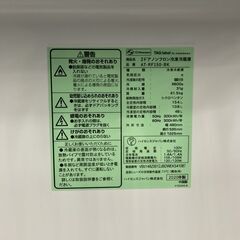  MKT1107133 ハイセンスジャパン 154L 冷蔵庫 一人暮らし 小型の画像