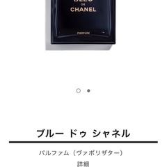 【定価18,370円】BLEU DE CHANEL ブルー ドゥ シャネル　香水　の画像