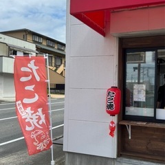 【年末年始】たこ焼き屋スタッフの画像