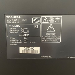 東芝REGZA（無料）の画像