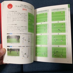 【超美品】ラグビー　基本と上達ドリルの画像