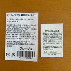 ショルダー財布の画像