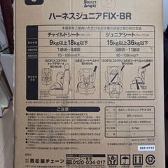 ISOFIXチャイルドシートの画像
