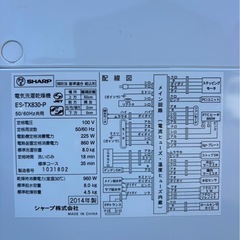 洗濯機　8kg 乾燥機能付きの画像